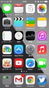 iOS7のホーム画面が見れたのが2:55AM 時間掛かり過ぎ