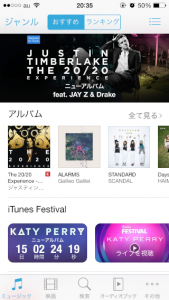 iOS7(iPhone)のiTunes Store